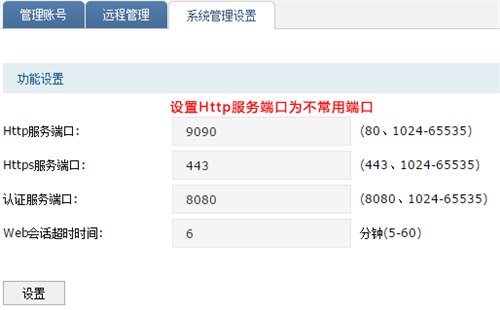 TP-Link 无线路由器远程WEB管理功能开启教程_www.iluyouqi.com