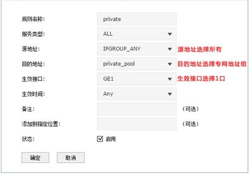 TP-Link TL-ER7520G 无线路由器策略路由（选路）功能设置指导_www.iluyouqi.com