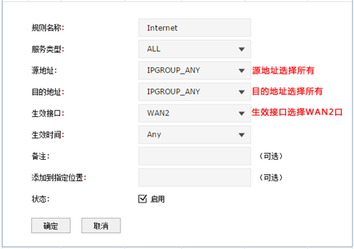 TP-Link TL-ER7520G 无线路由器策略路由（选路）功能设置指导_www.iluyouqi.com
