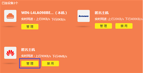 TP-Link TL-WTR9400 V2 无线路由器网速限制设置指南_www.iluyouqi.com