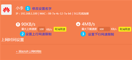 TP-Link TL-WTR9400 V2 无线路由器网速限制设置指南_www.iluyouqi.com
