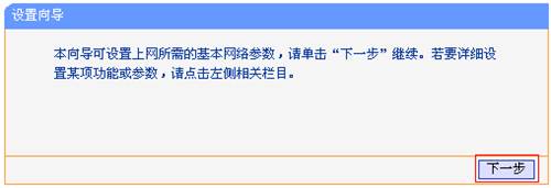 TP-Link TL-WR802N 无线路由器当作无线交换机设置方法_www.iluyouqi.com
