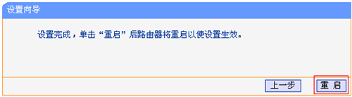 TP-Link TL-WR802N 无线路由器当作无线交换机设置方法_www.iluyouqi.com