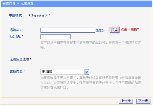 TP-Link TL-WR720N V3 mini路由器中继放大无线信号设置_www.iluyouqi.com