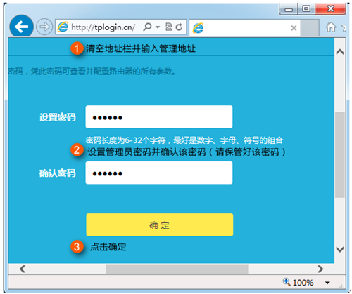 TP-Link TL-WTR9400 V2 无线路由器设置路由器上网操作流程_www.iluyouqi.com