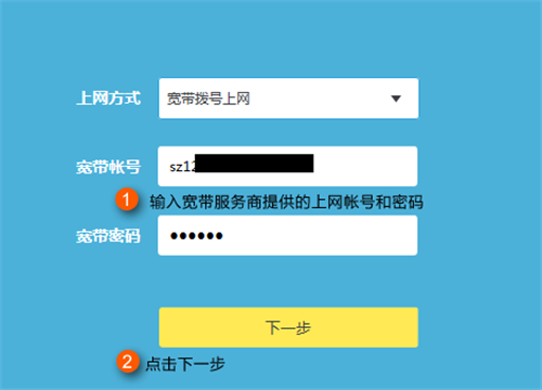 TP-Link TL-WTR9400 V2 无线路由器设置路由器上网操作流程_www.iluyouqi.com