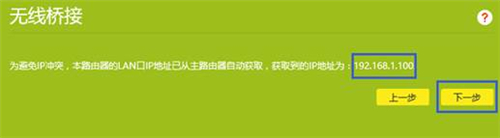 TP-Link TL-WTR9400 V2 无线路由器WDS桥接设置教程_www.iluyouqi.com