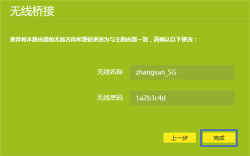 TP-Link TL-WTR9400 V2 无线路由器WDS桥接设置教程_www.iluyouqi.com