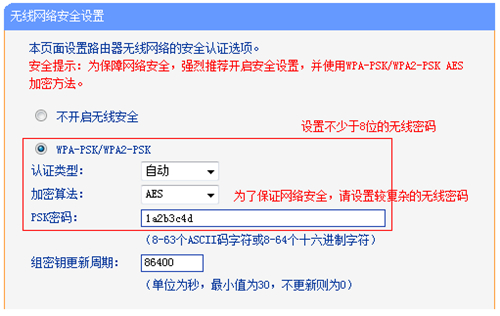 TP-Link TL-WR740N 无线路由器修改wifi密码（名称）操作指南_www.iluyouqi.com