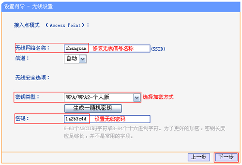 TP-Link TL-WR720N V3 mini路由器AP模式设置教程_www.iluyouqi.com