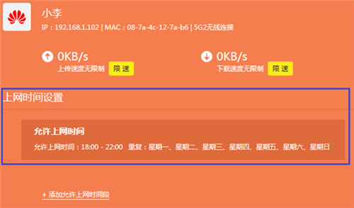 TP-Link TL-WTR9400 V2 无线路由器控制上网时间设置方法_www.iluyouqi.com