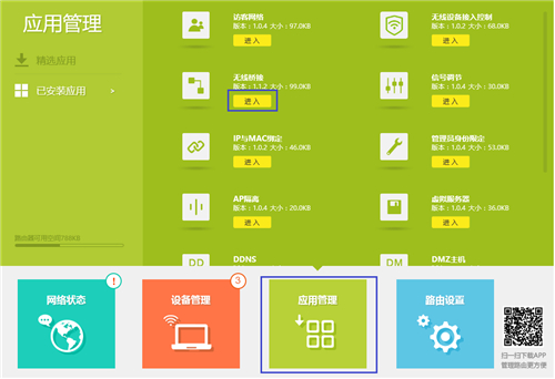 TP-Link TL-WR886N V5~V6 无线路由器设置无线设备接入控制方法_www.iluyouqi.com