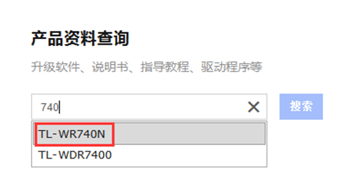 TP-Link TL-WR740N 无线路由器路由器固件升级教程_www.iluyouqi.com