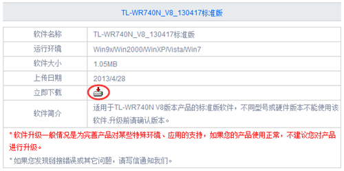 TP-Link TL-WR740N 无线路由器路由器固件升级教程_www.iluyouqi.com