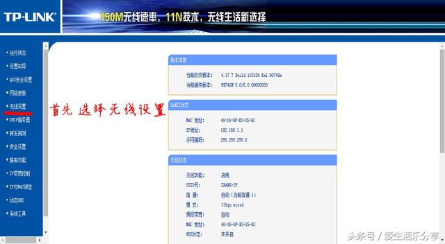 tp-link路由器怎么设置mac地址过滤_www.iluyouqi.com