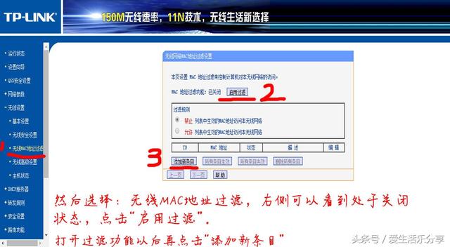 tp-link路由器怎么设置mac地址过滤_www.iluyouqi.com