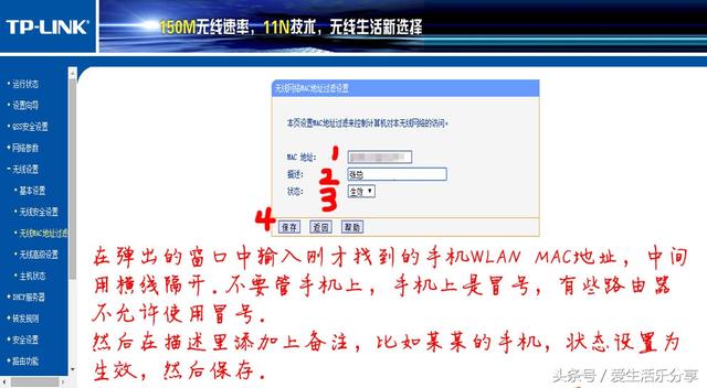 tp-link路由器怎么设置mac地址过滤_www.iluyouqi.com