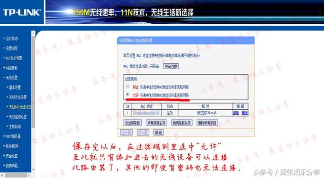 tp-link路由器怎么设置mac地址过滤_www.iluyouqi.com
