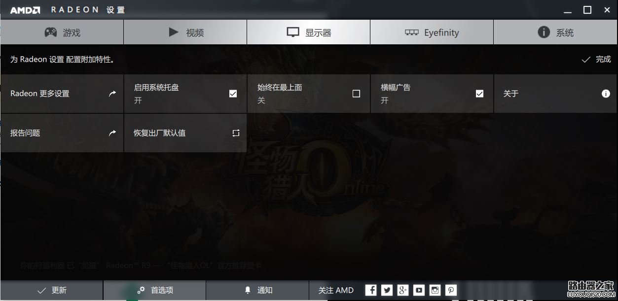 新版AMD显卡驱动如何设置双显卡切换_www.iluyouqi.com