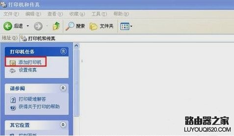 手把手教你如何添加打印机_www.iluyouqi.com