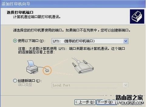手把手教你如何添加打印机_www.iluyouqi.com
