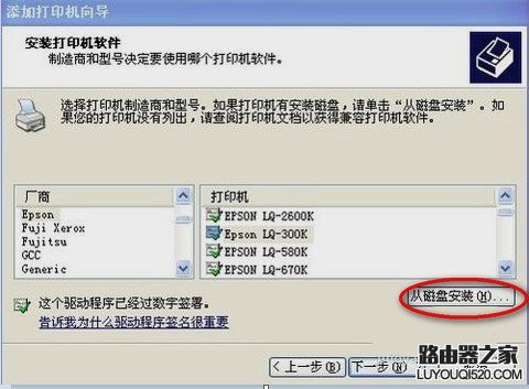 手把手教你如何添加打印机_www.iluyouqi.com