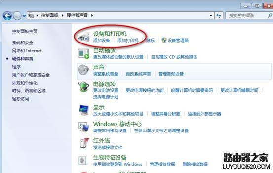 手把手教你如何添加打印机_www.iluyouqi.com