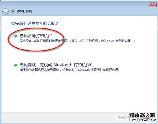 手把手教你如何添加打印机_www.iluyouqi.com
