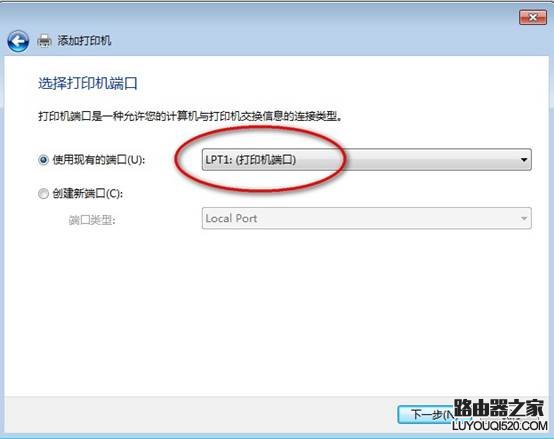 手把手教你如何添加打印机_www.iluyouqi.com