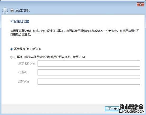 手把手教你如何添加打印机_www.iluyouqi.com