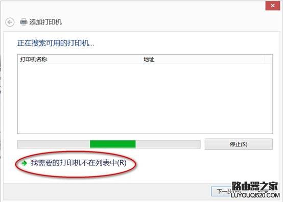 手把手教你如何添加打印机_www.iluyouqi.com
