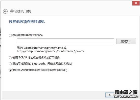 手把手教你如何添加打印机_www.iluyouqi.com