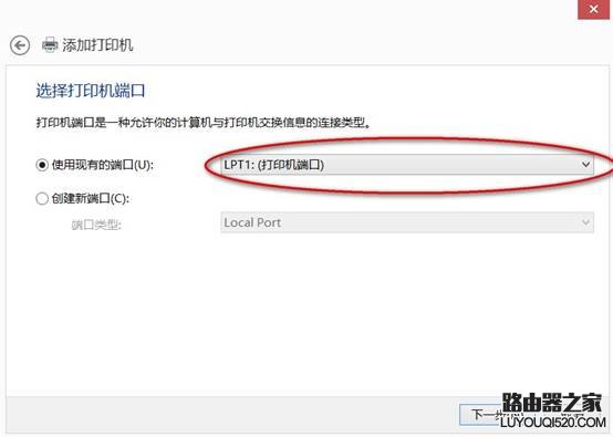手把手教你如何添加打印机_www.iluyouqi.com