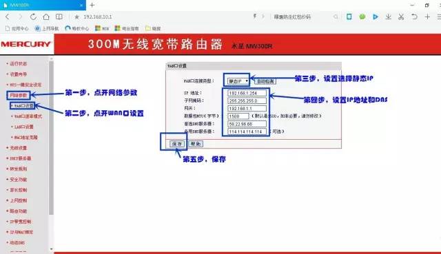怎么设置无线路由器二级桥接_www.iluyouqi.com