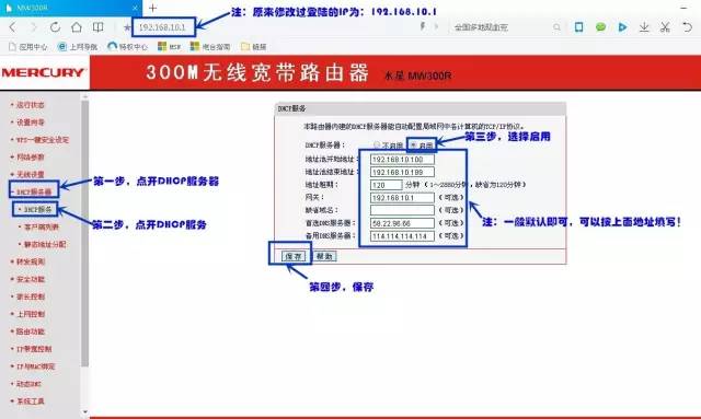怎么设置无线路由器二级桥接_www.iluyouqi.com