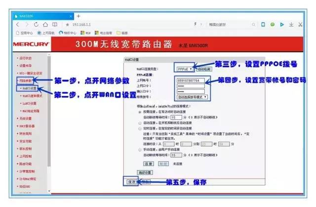 怎么设置无线路由器二级桥接_www.iluyouqi.com