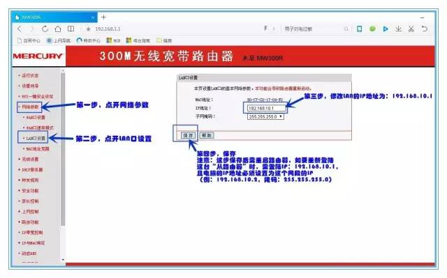 怎么设置无线路由器二级桥接_www.iluyouqi.com