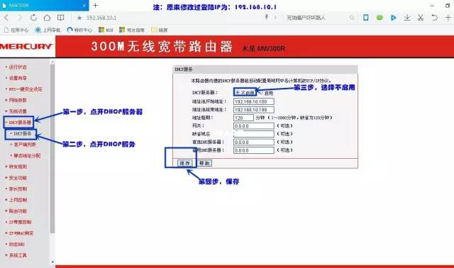 怎么设置无线路由器二级桥接_www.iluyouqi.com