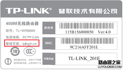 tp-link路由器的网址（管理地址、IP地址）是多少_www.iluyouqi.com