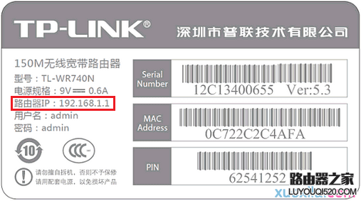 tp-link路由器的网址（管理地址、IP地址）是多少_www.iluyouqi.com