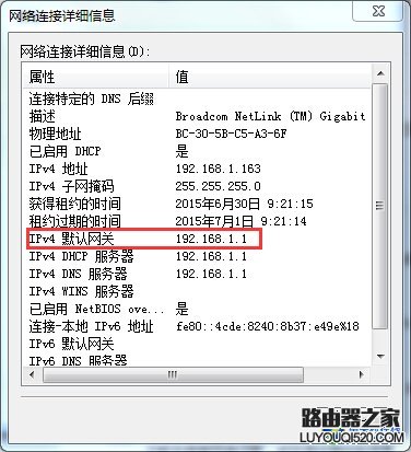 如何查找路由器的IP地址_www.iluyouqi.com