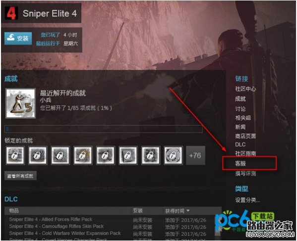 Steam退款要多久到账 Steam退款方法教程_www.iluyouqi.com