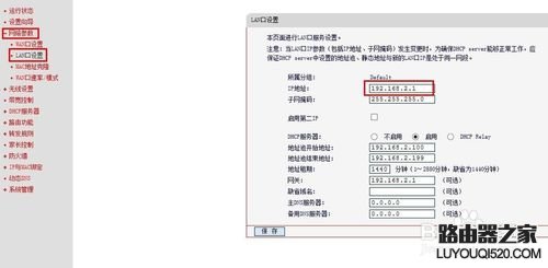 怎么设置连接两个无线路由器上网_www.iluyouqi.com