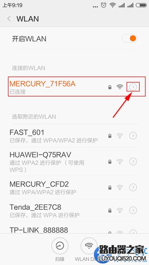 手机查看路由器设置网址(登录IP地址)的方法_www.iluyouqi.com
