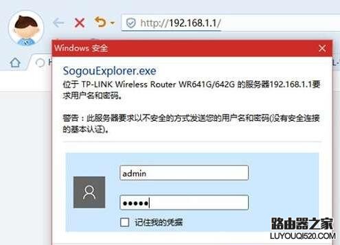 路由器密码安全设置方法_www.iluyouqi.com