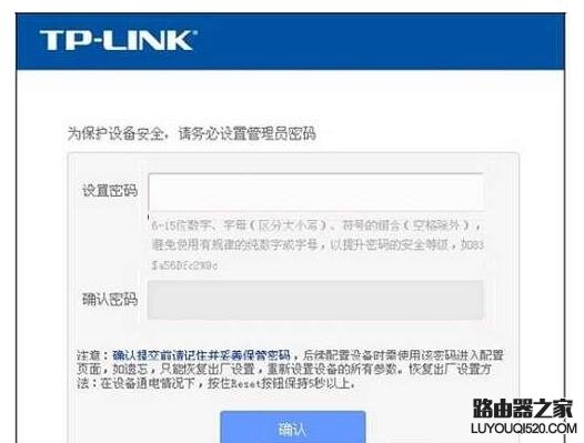 路由器密码安全设置方法_www.iluyouqi.com