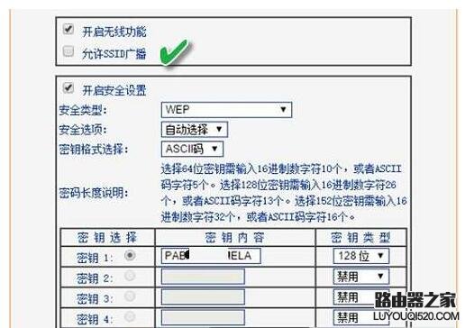 路由器密码安全设置方法_www.iluyouqi.com