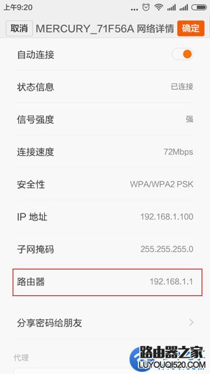 手机怎么进入路由器设置界面？_www.iluyouqi.com