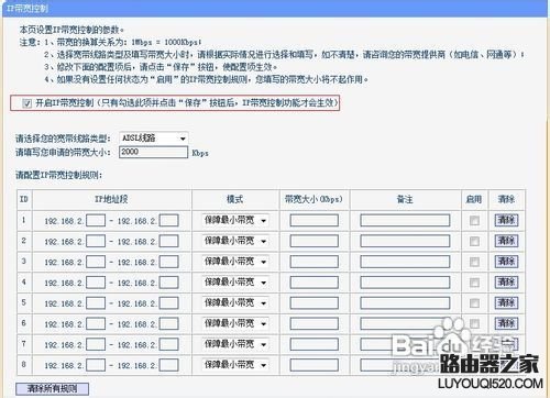 怎么限制wifi网速_www.iluyouqi.com