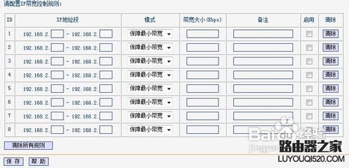 怎么限制wifi网速_www.iluyouqi.com